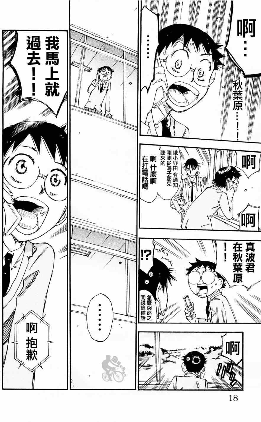 第279话