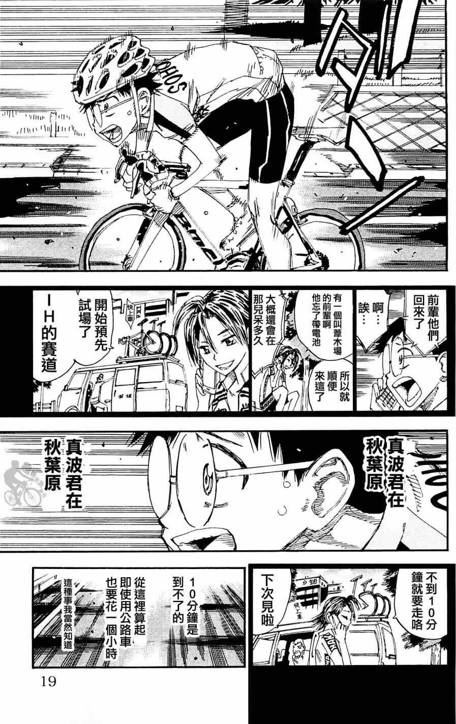 第279话