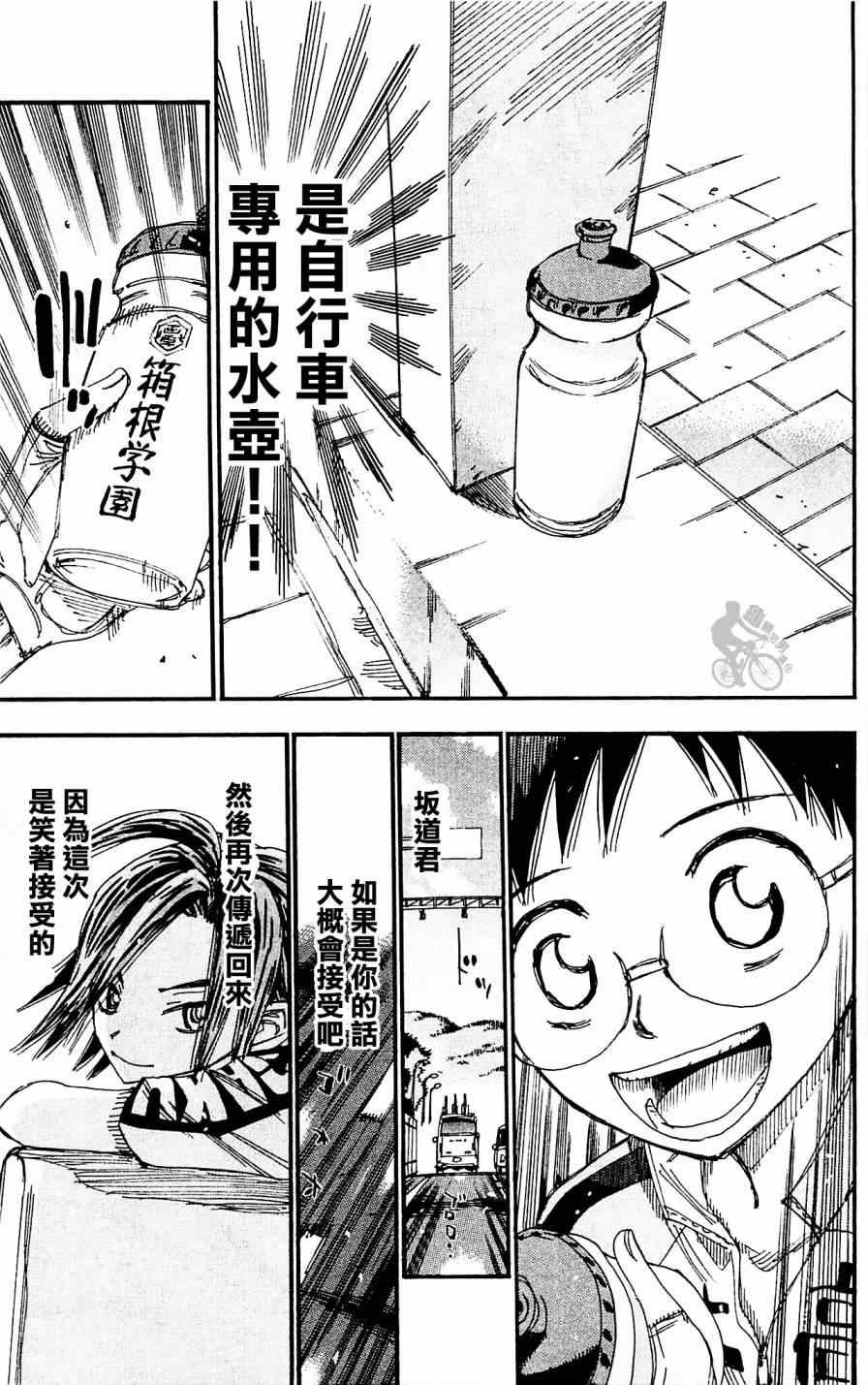 第279话