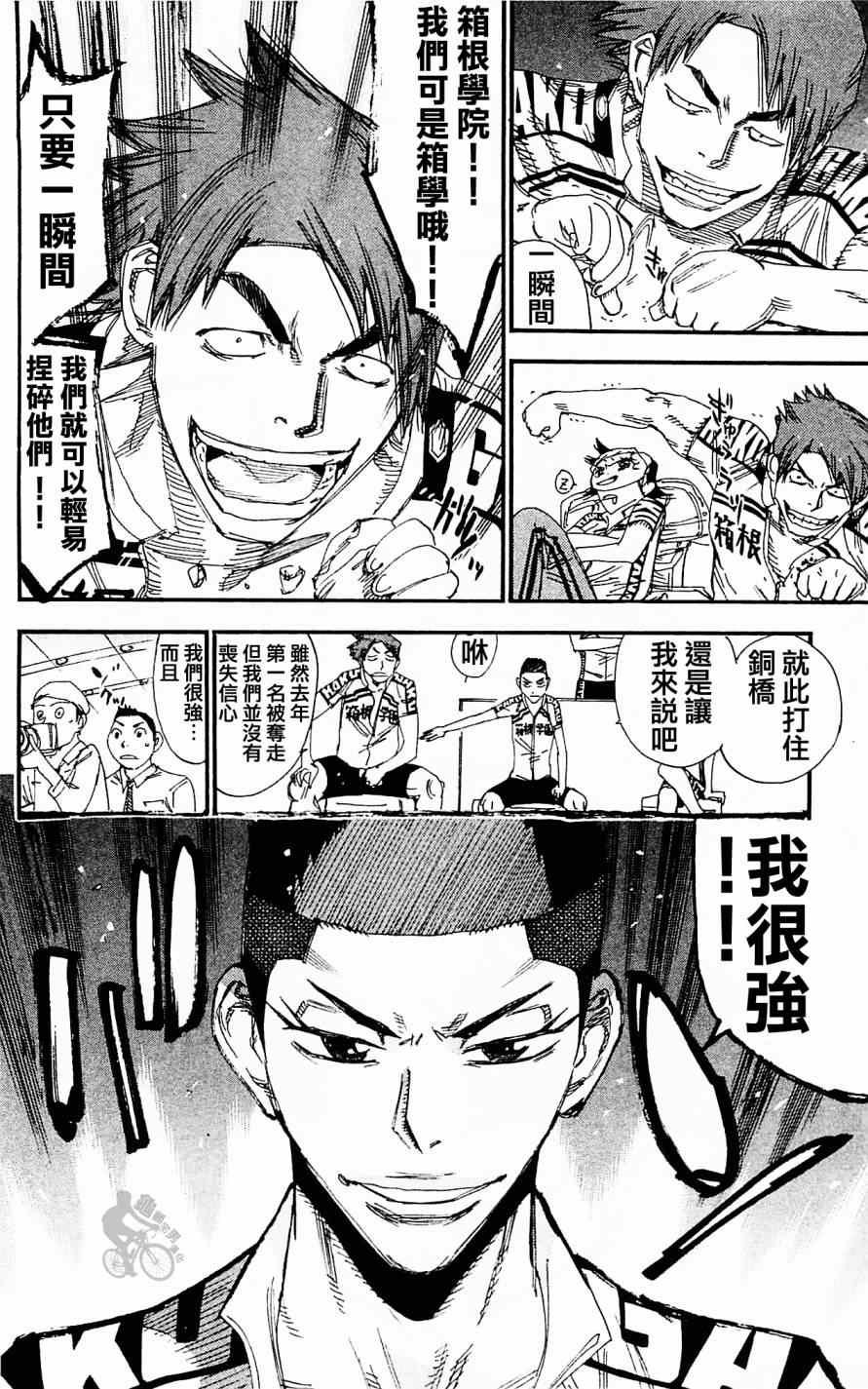 第279话