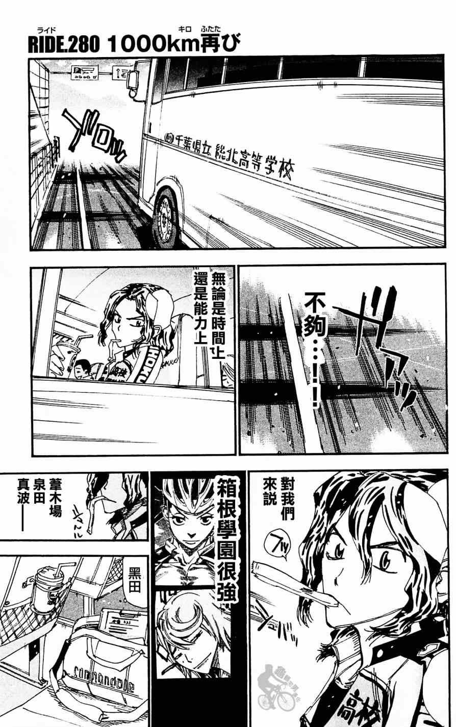 第280话