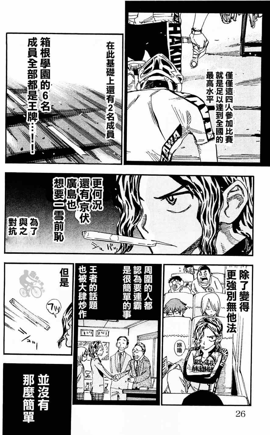 第280话