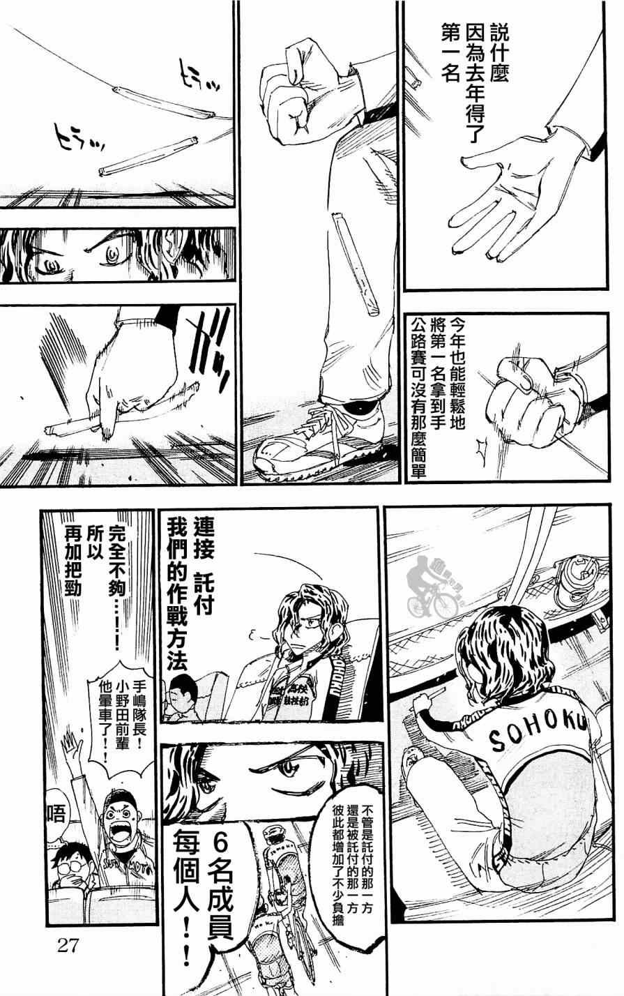 第280话