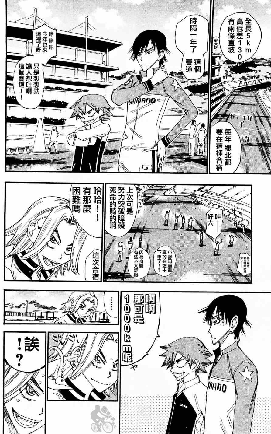 第280话