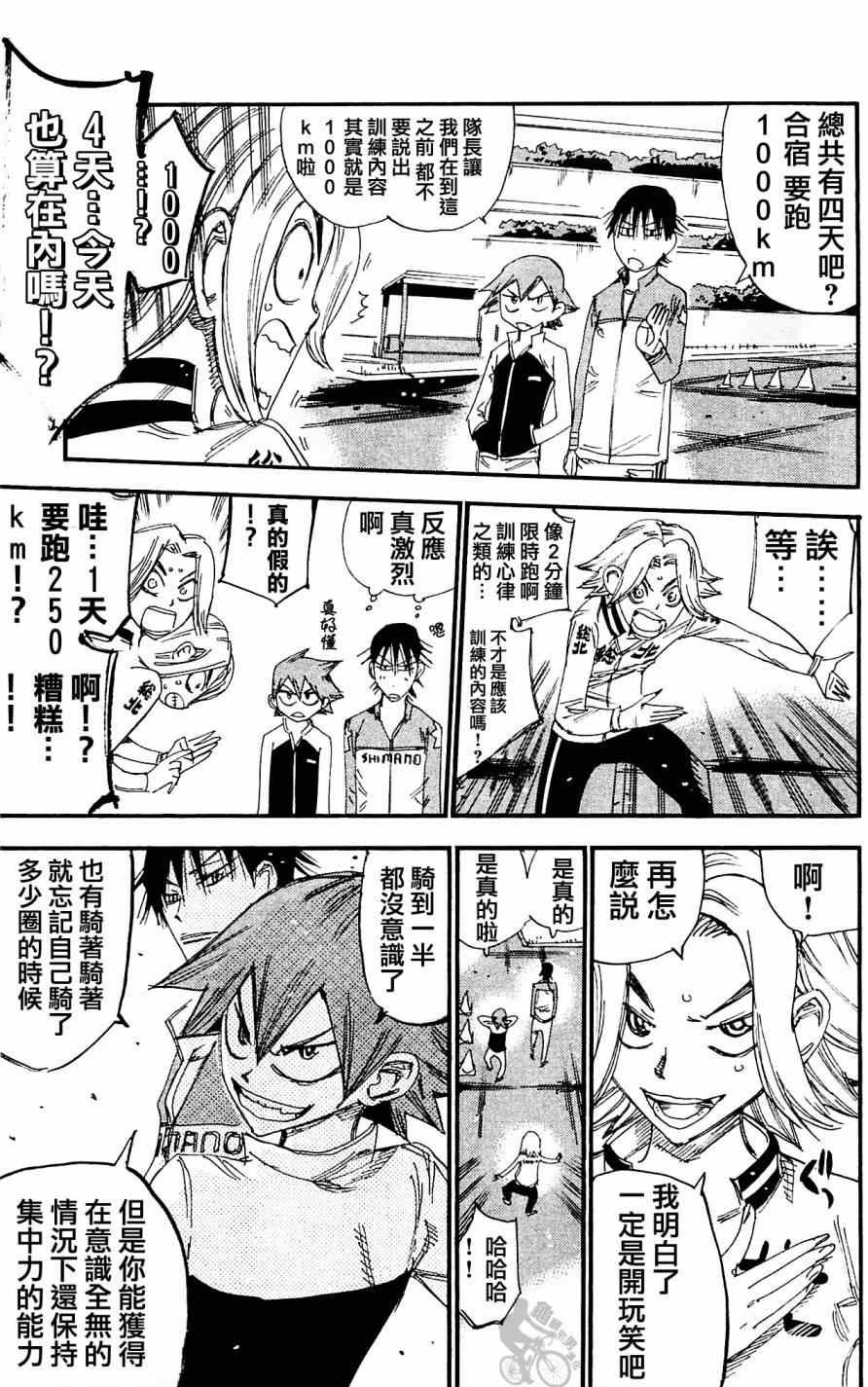 第280话