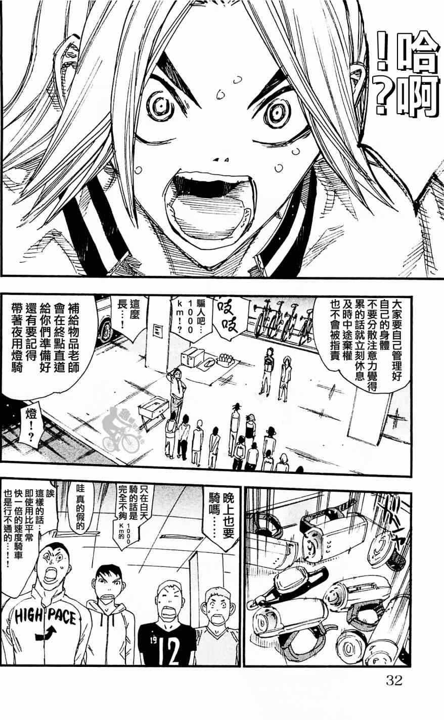 第280话