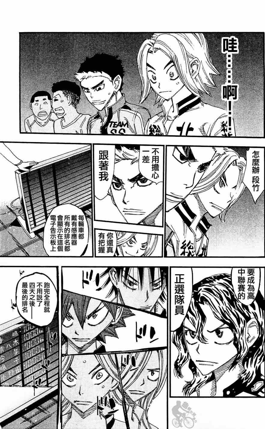 第280话
