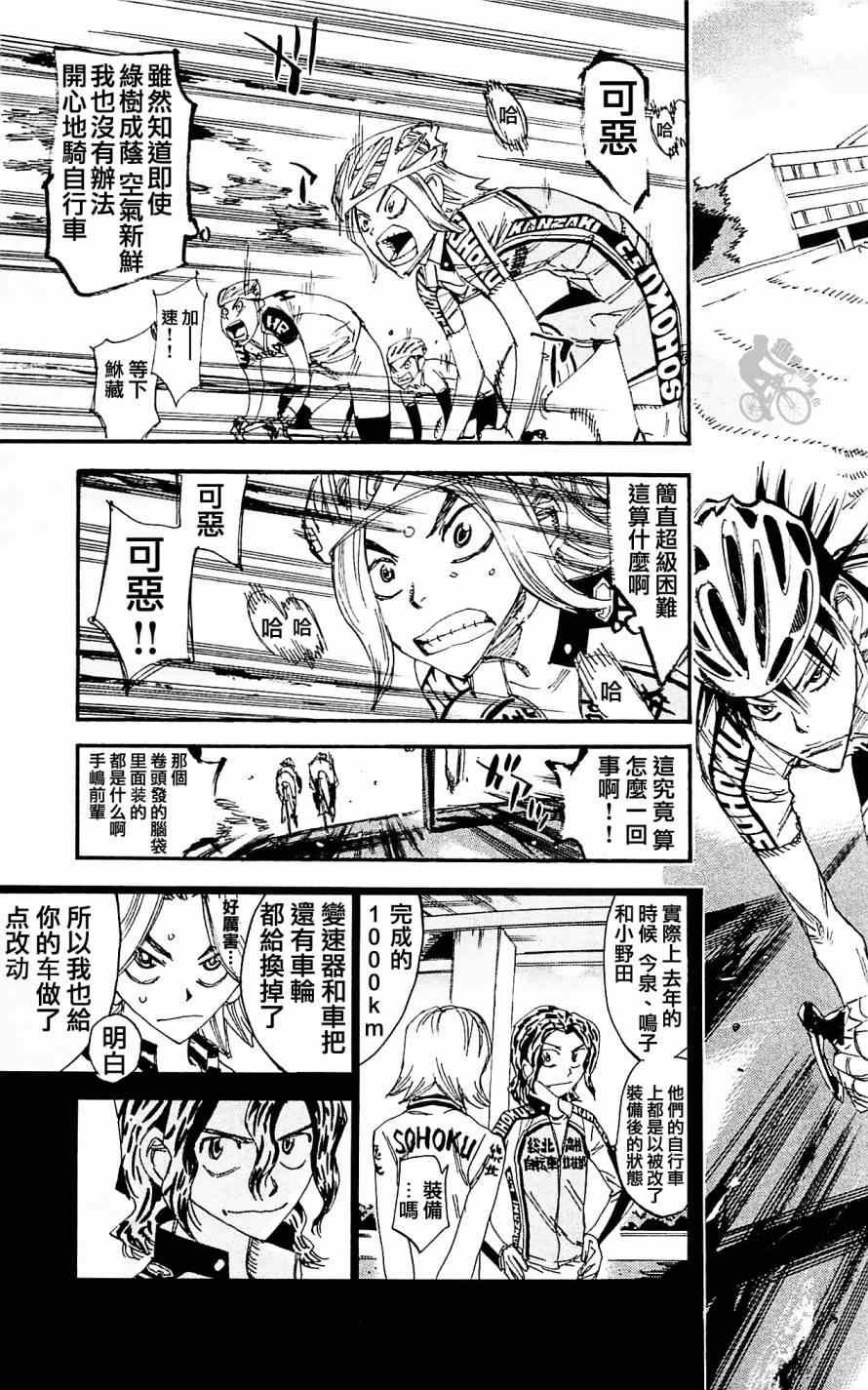 第280话