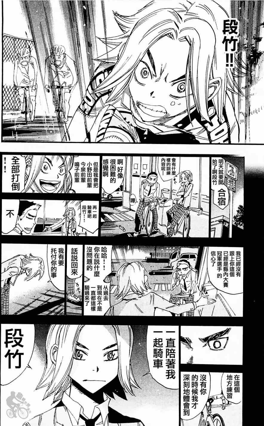第280话