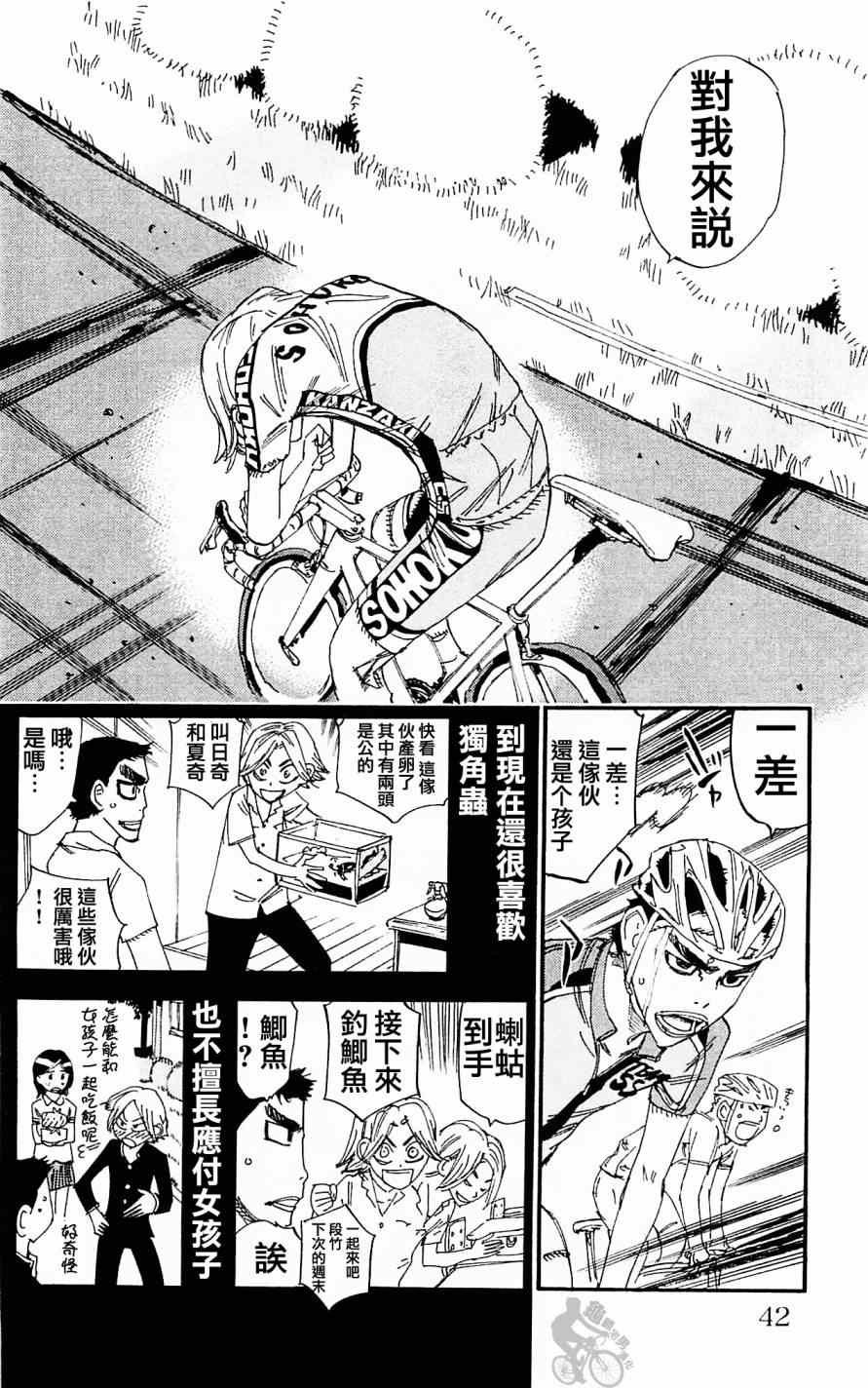 第280话