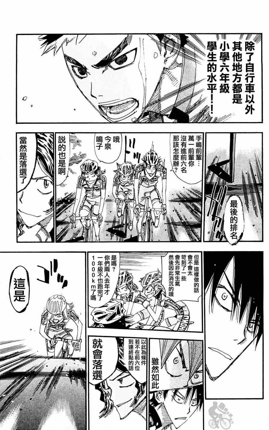 第280话