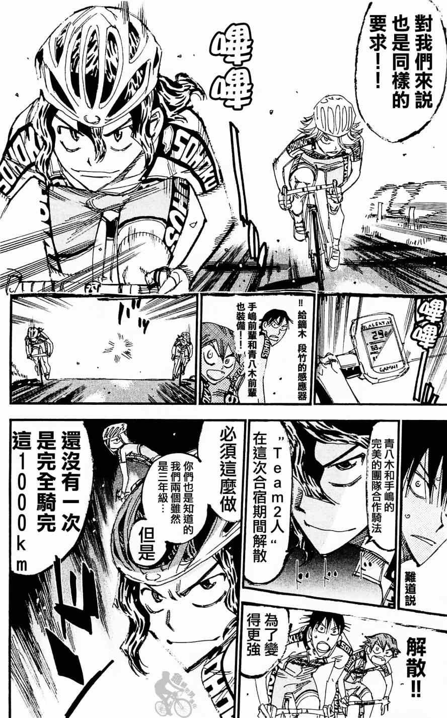 第280话