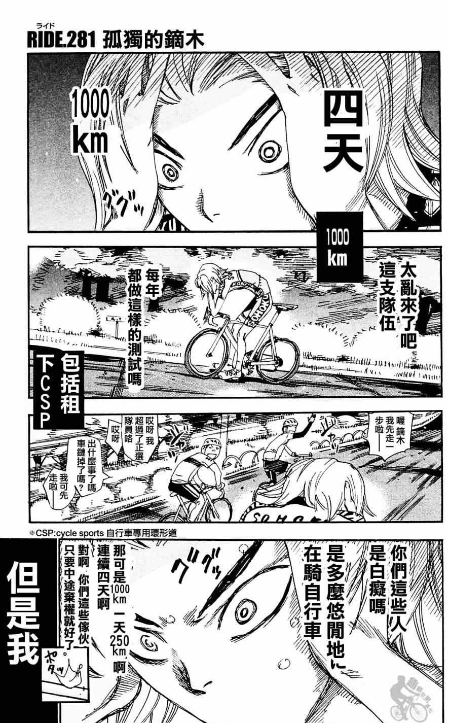 第281话