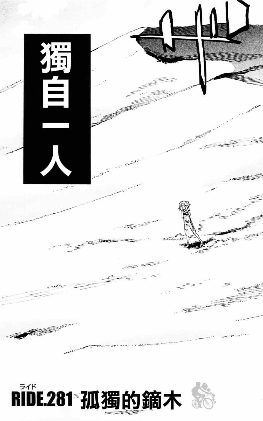 第281话