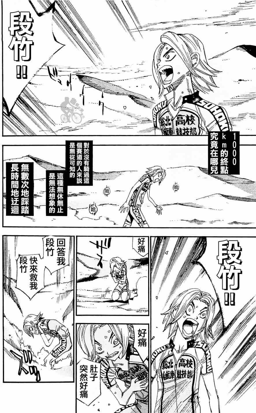 第281话