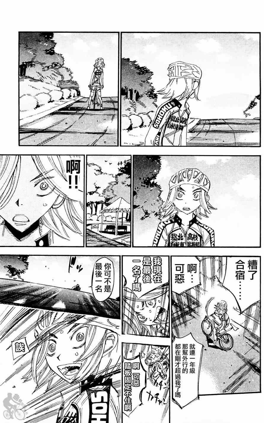 第281话
