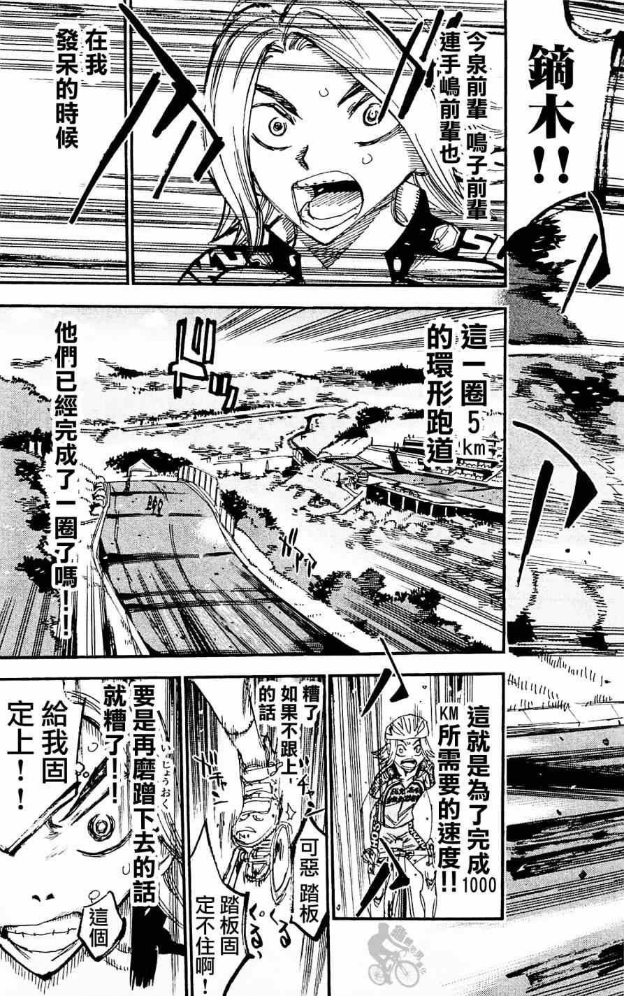 第281话