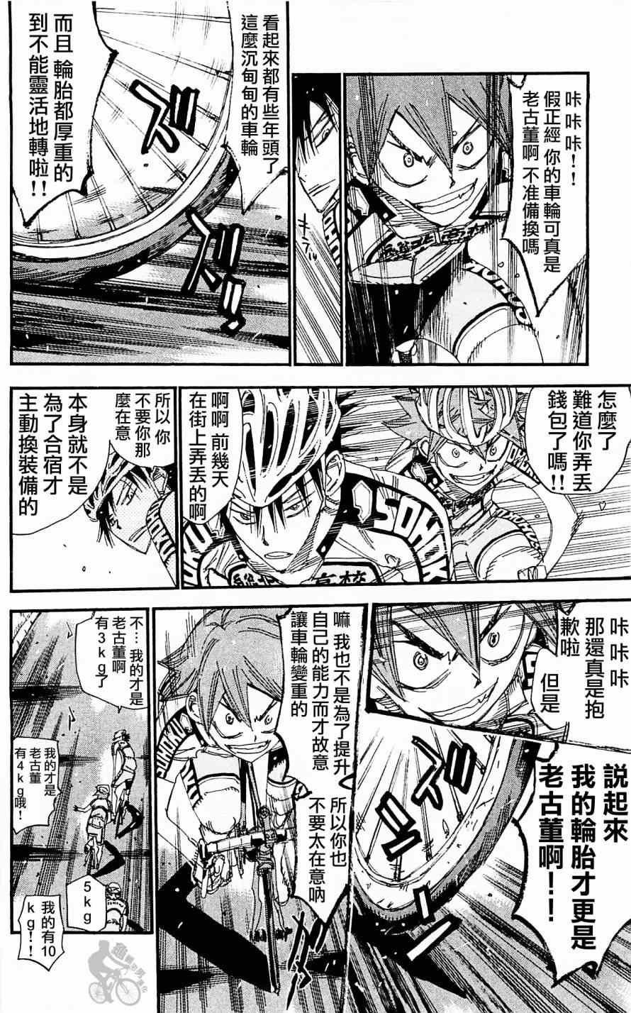第281话