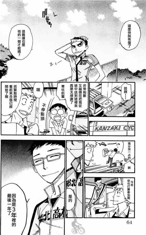 第281话