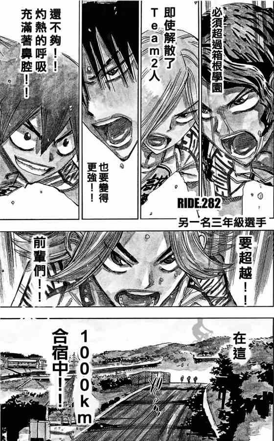 第281话