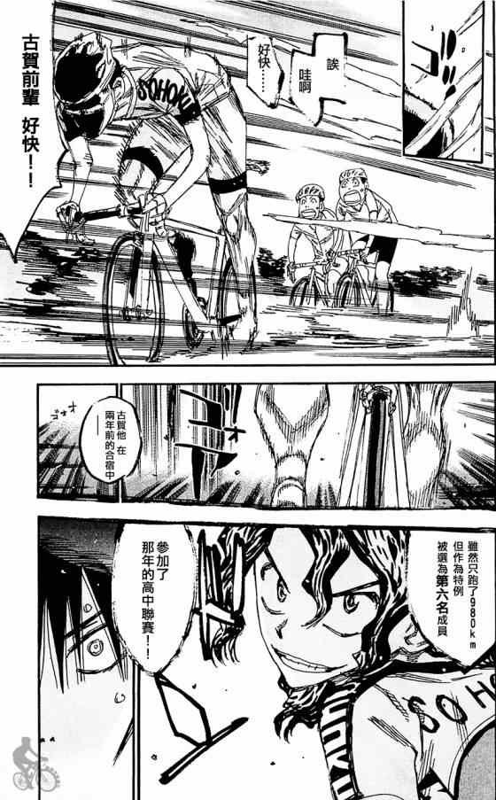 第282话