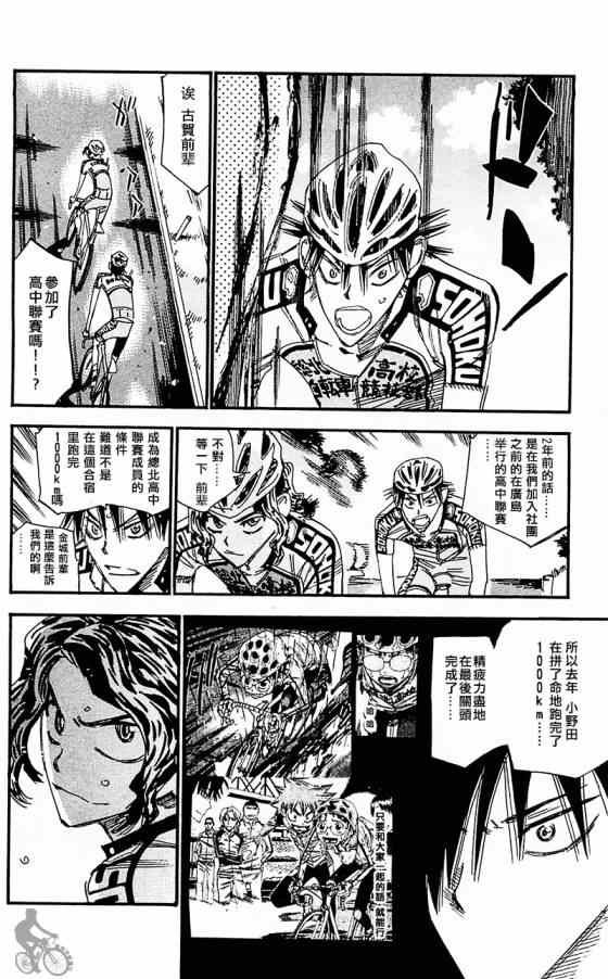 第282话