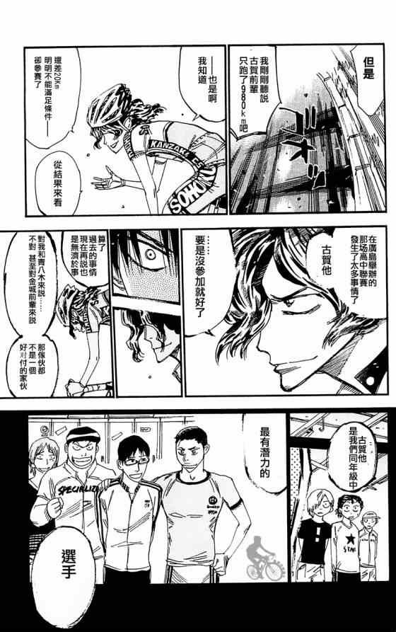 第282话