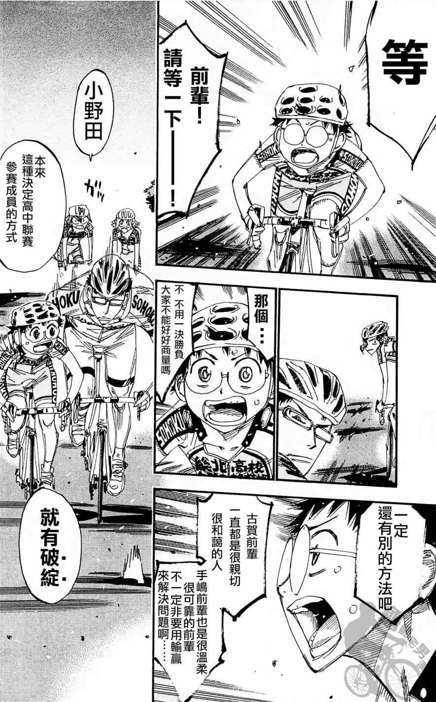 第283话