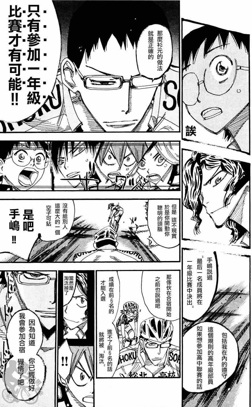 第283话