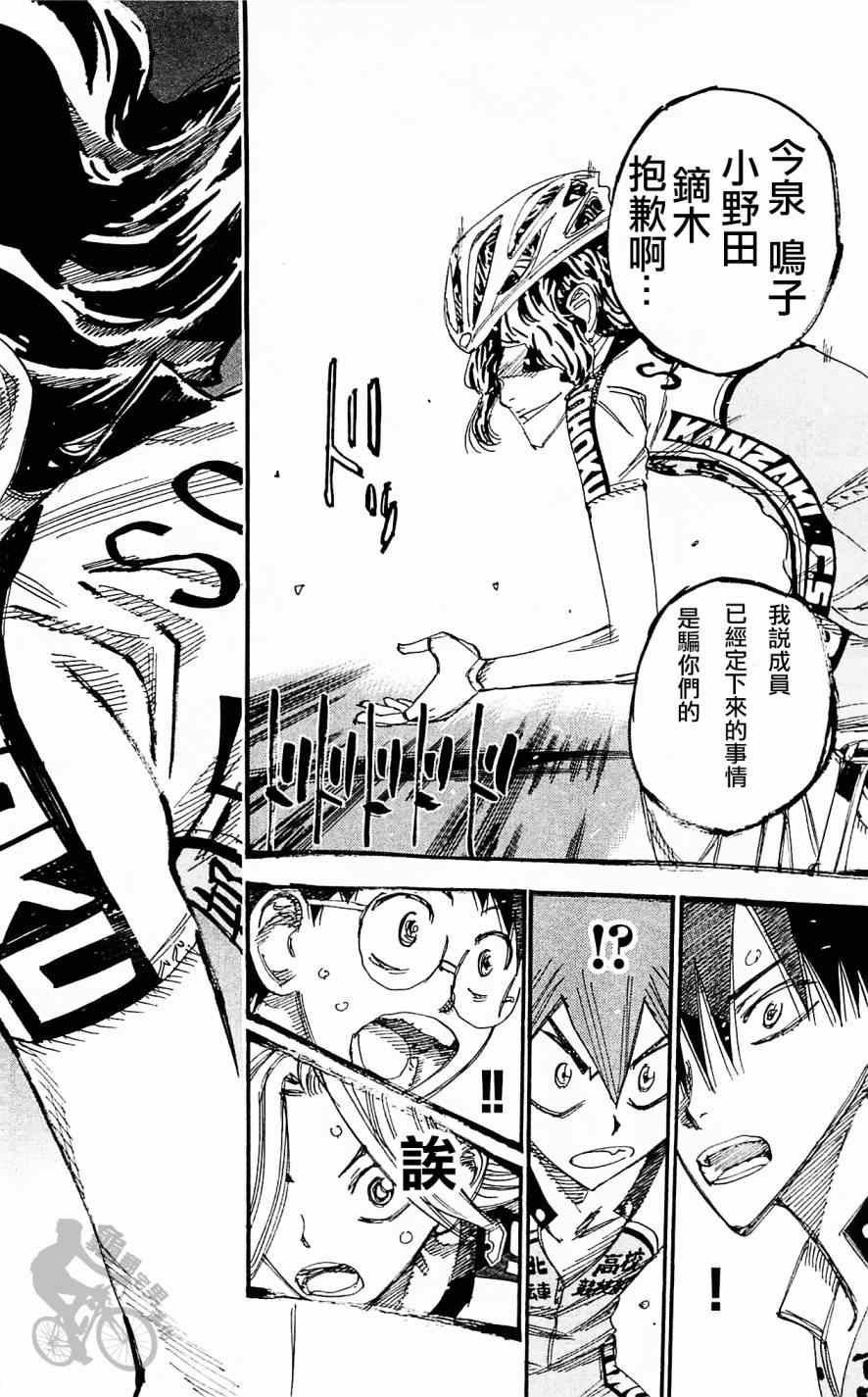 第283话
