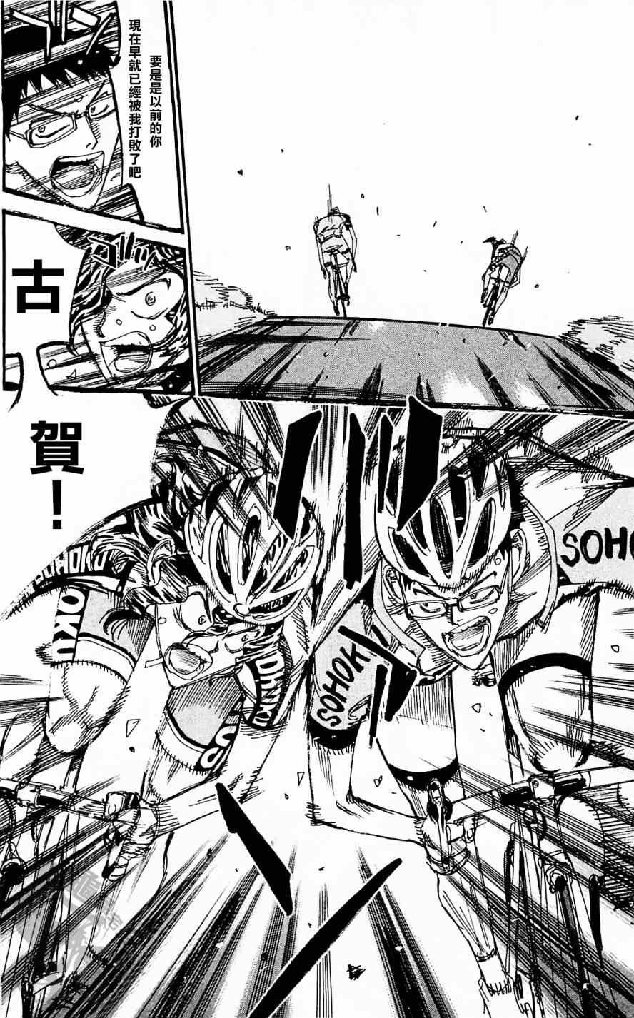 第284话