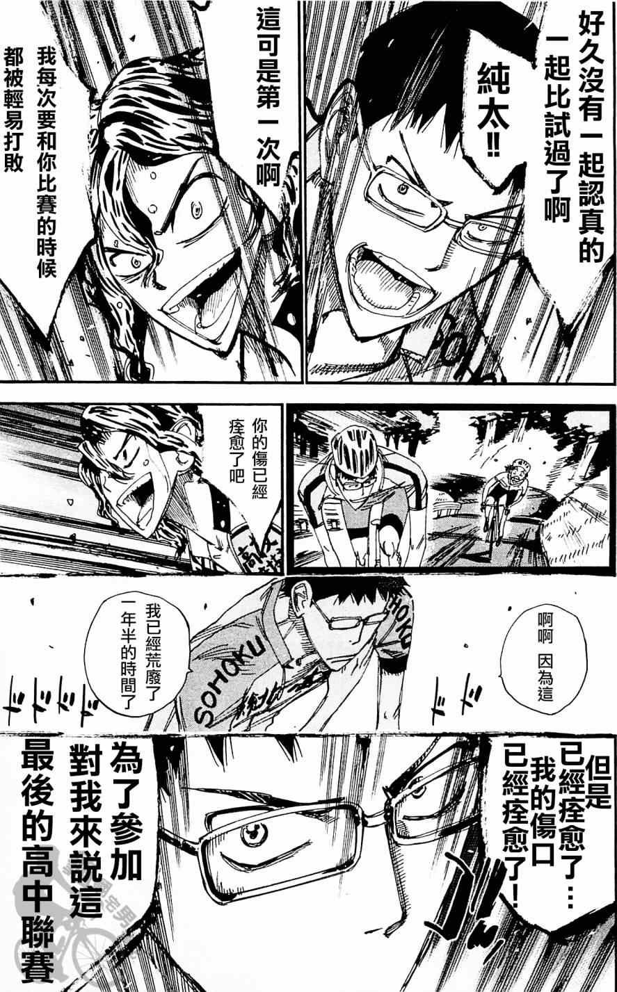 第284话