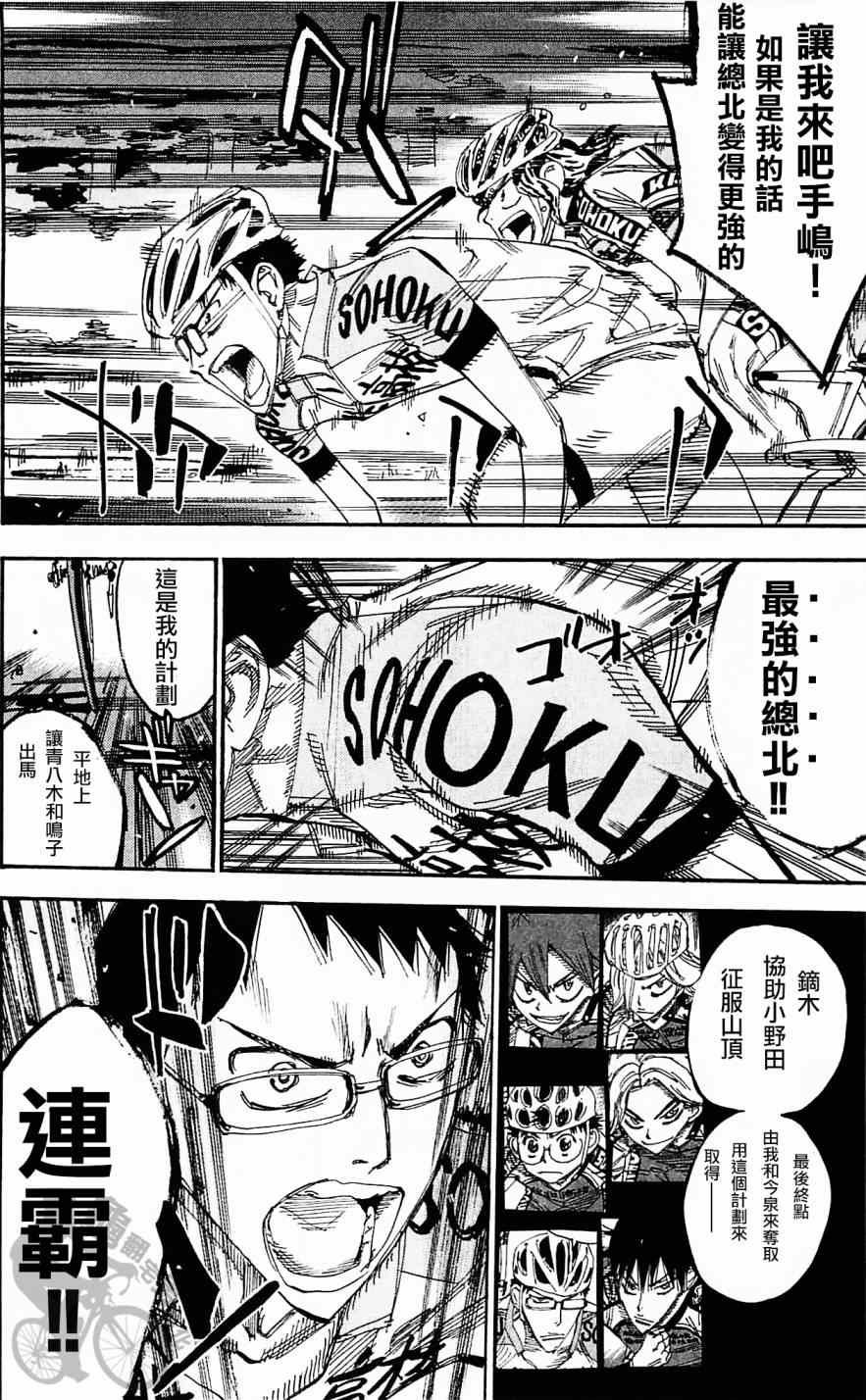 第284话