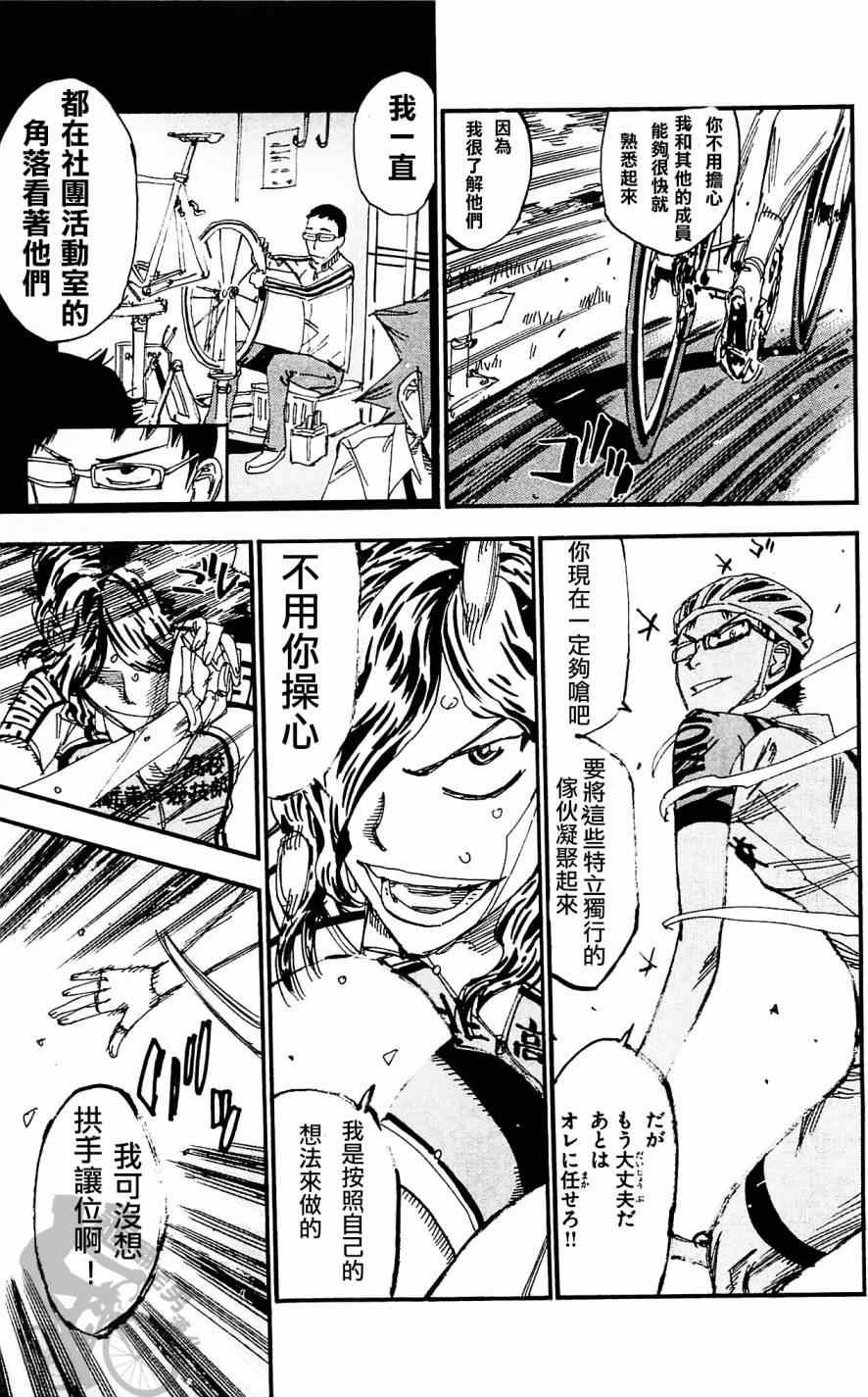 第284话
