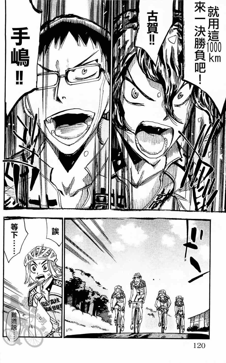 第284话