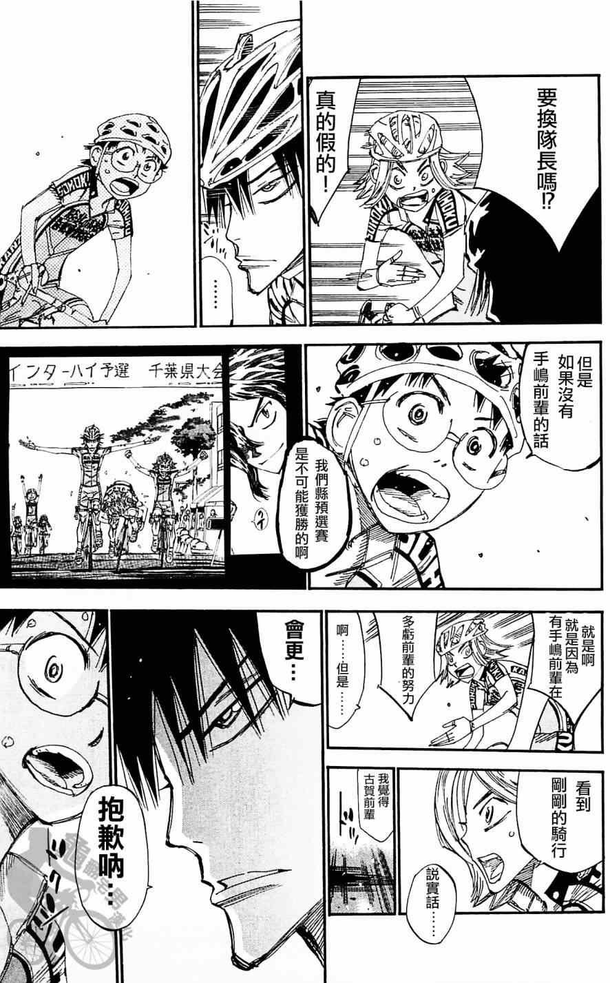 第284话