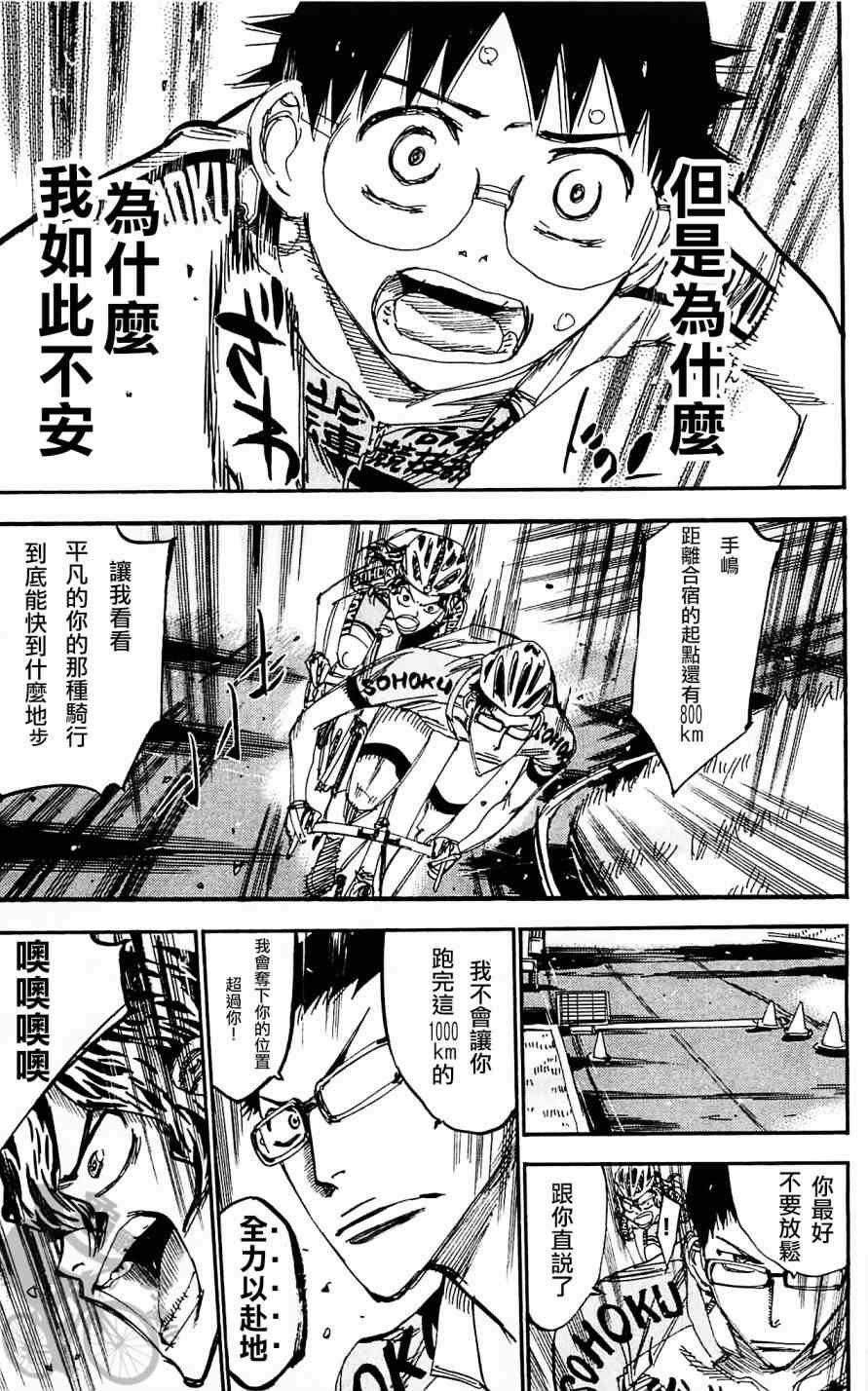 第284话