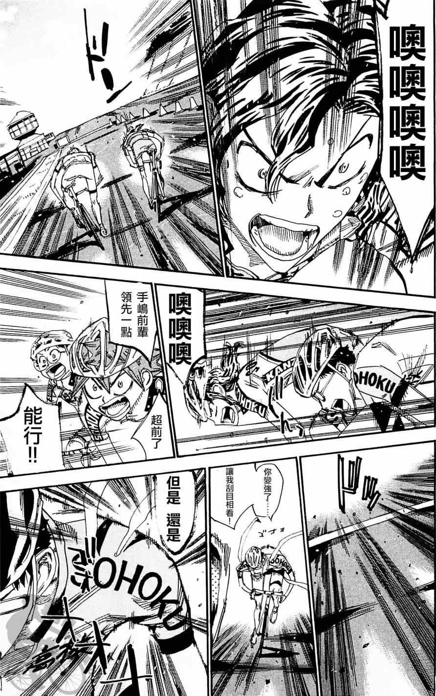 第284话