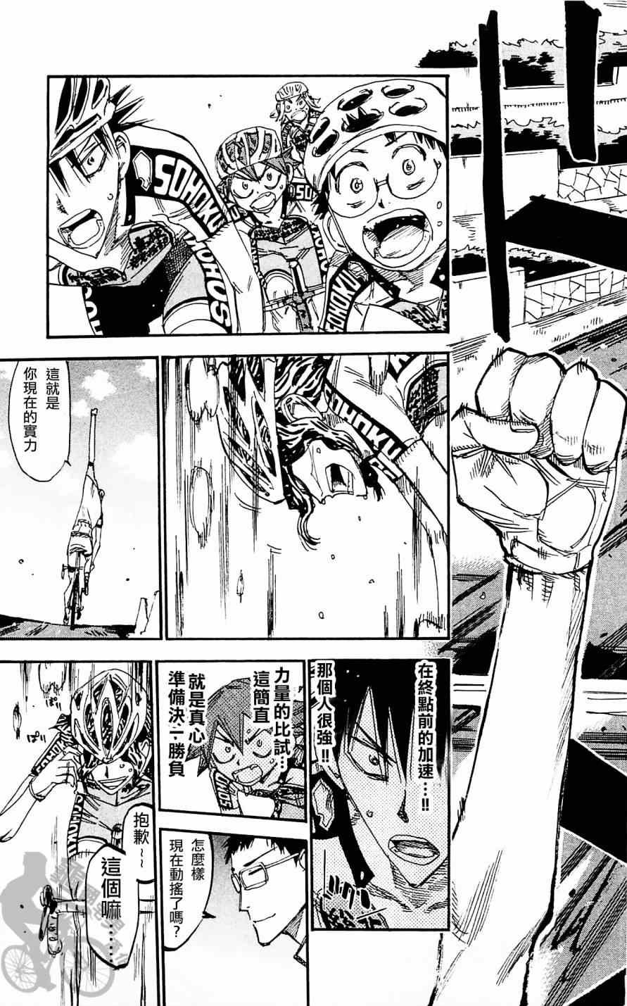 第284话