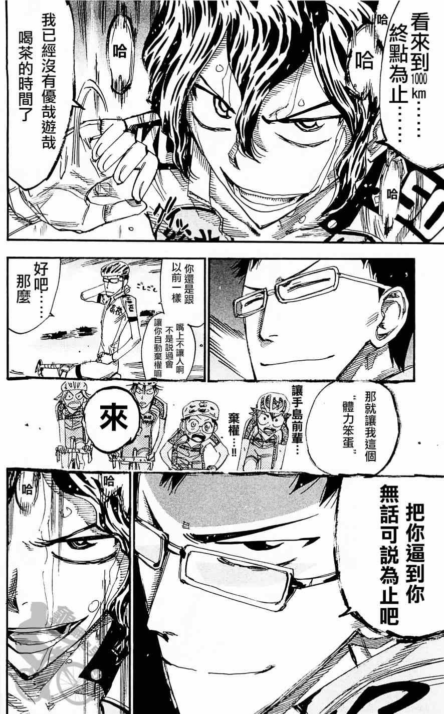第284话