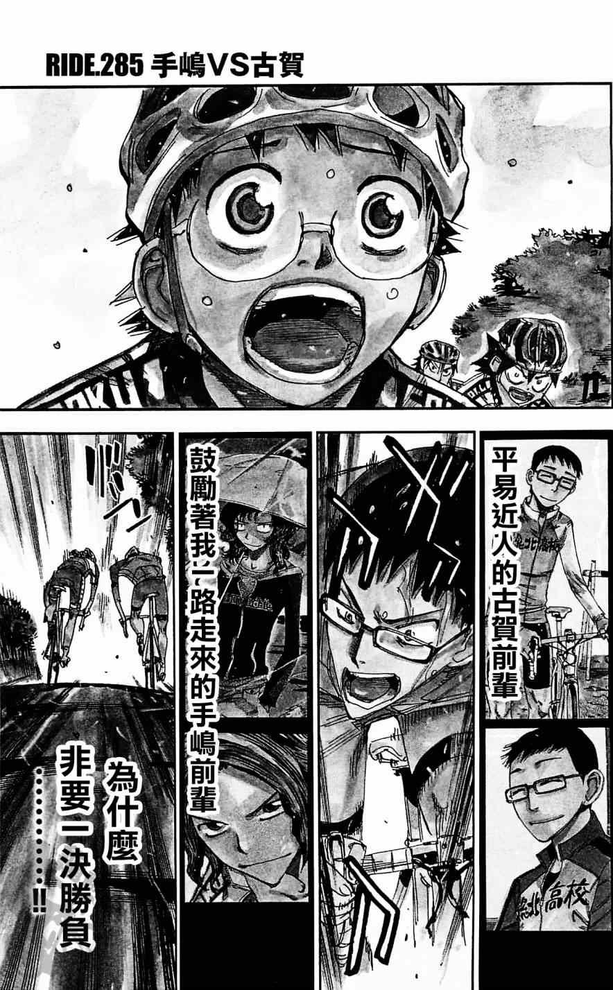 第285话