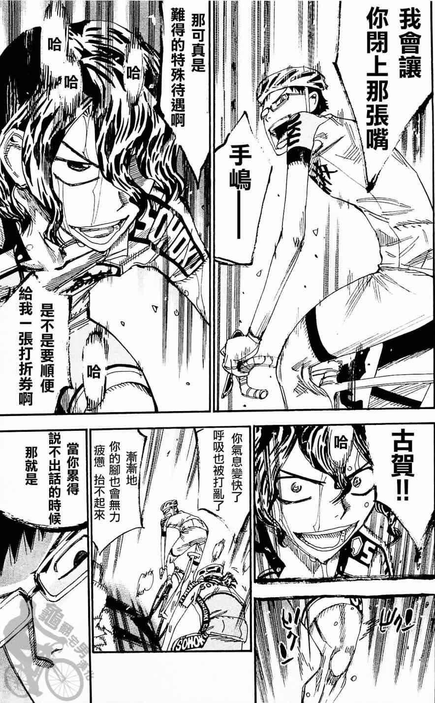 第285话