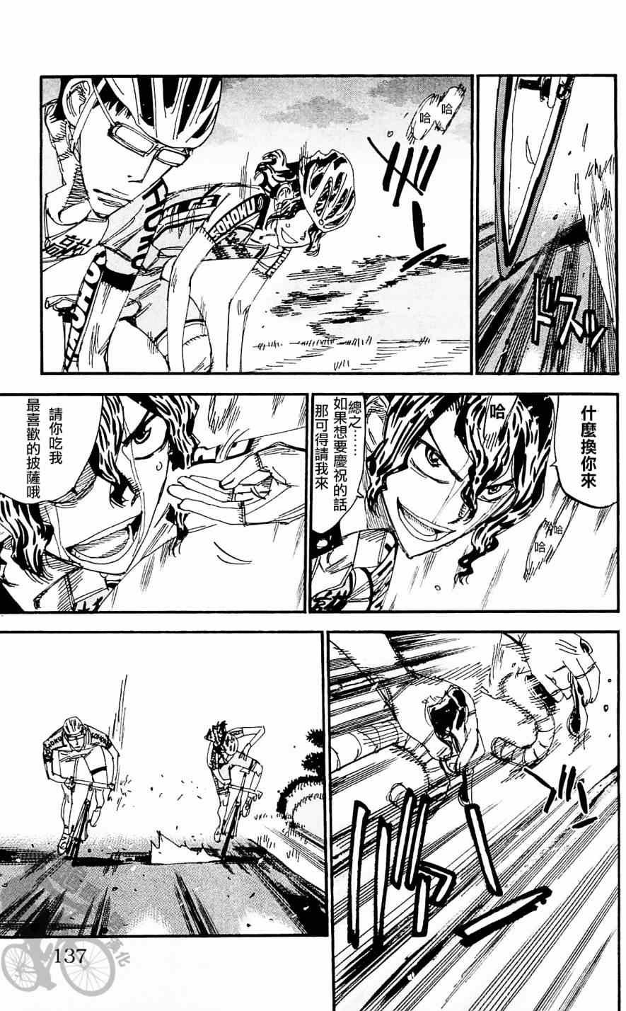 第285话