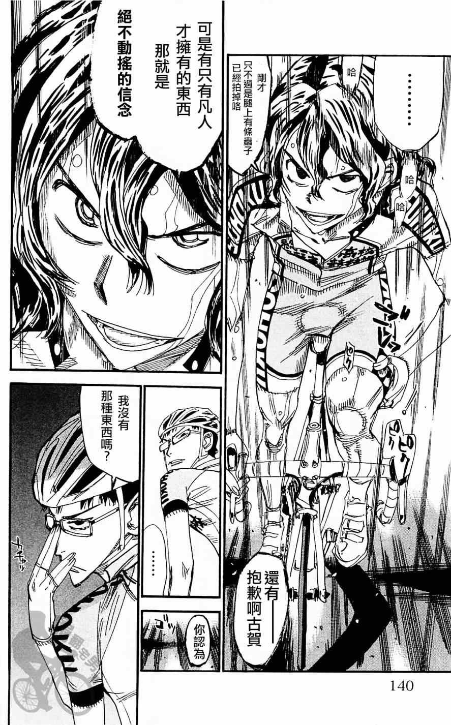 第285话