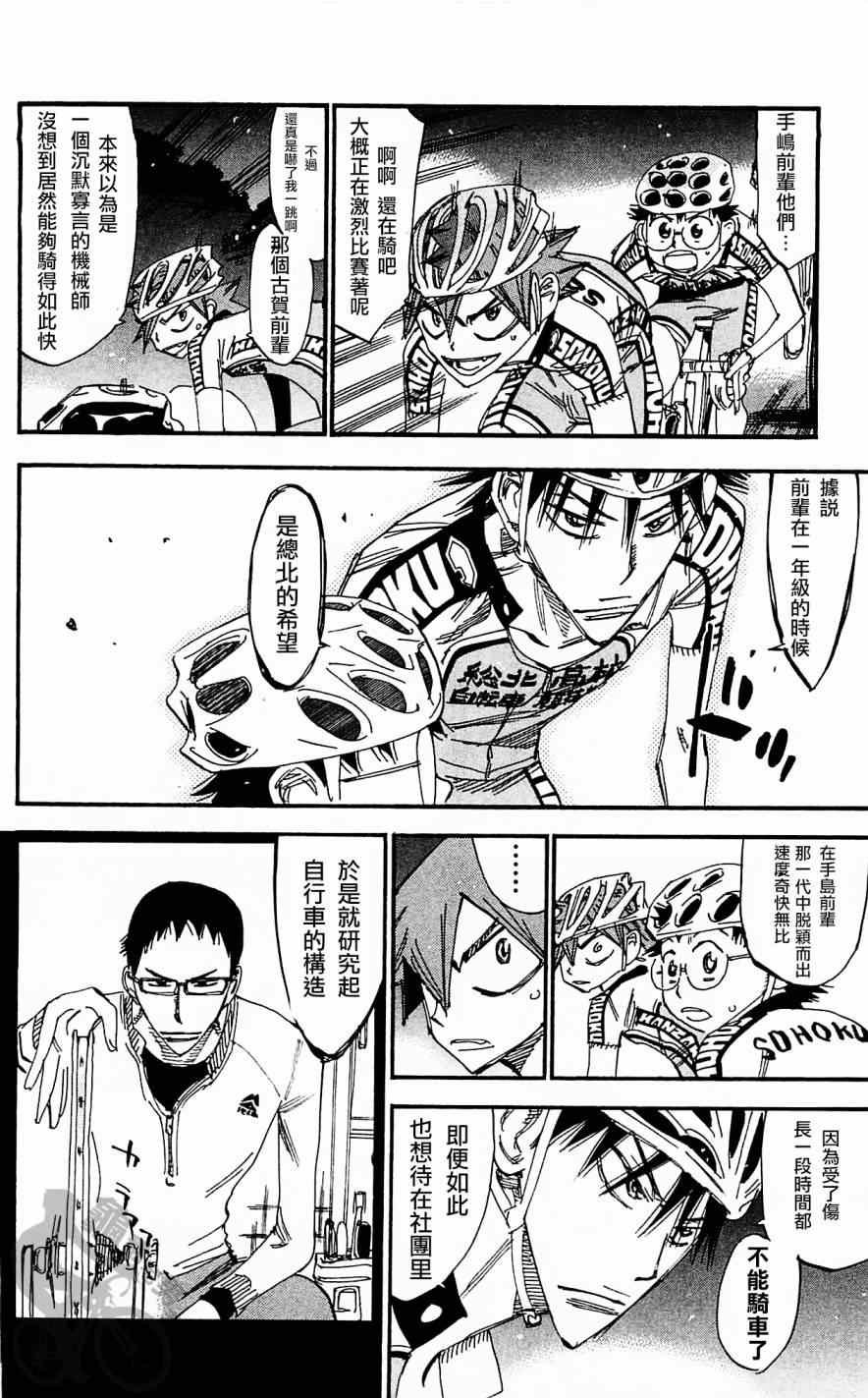第285话