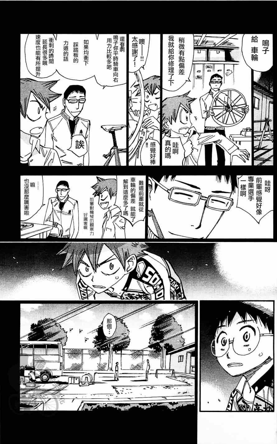 第285话