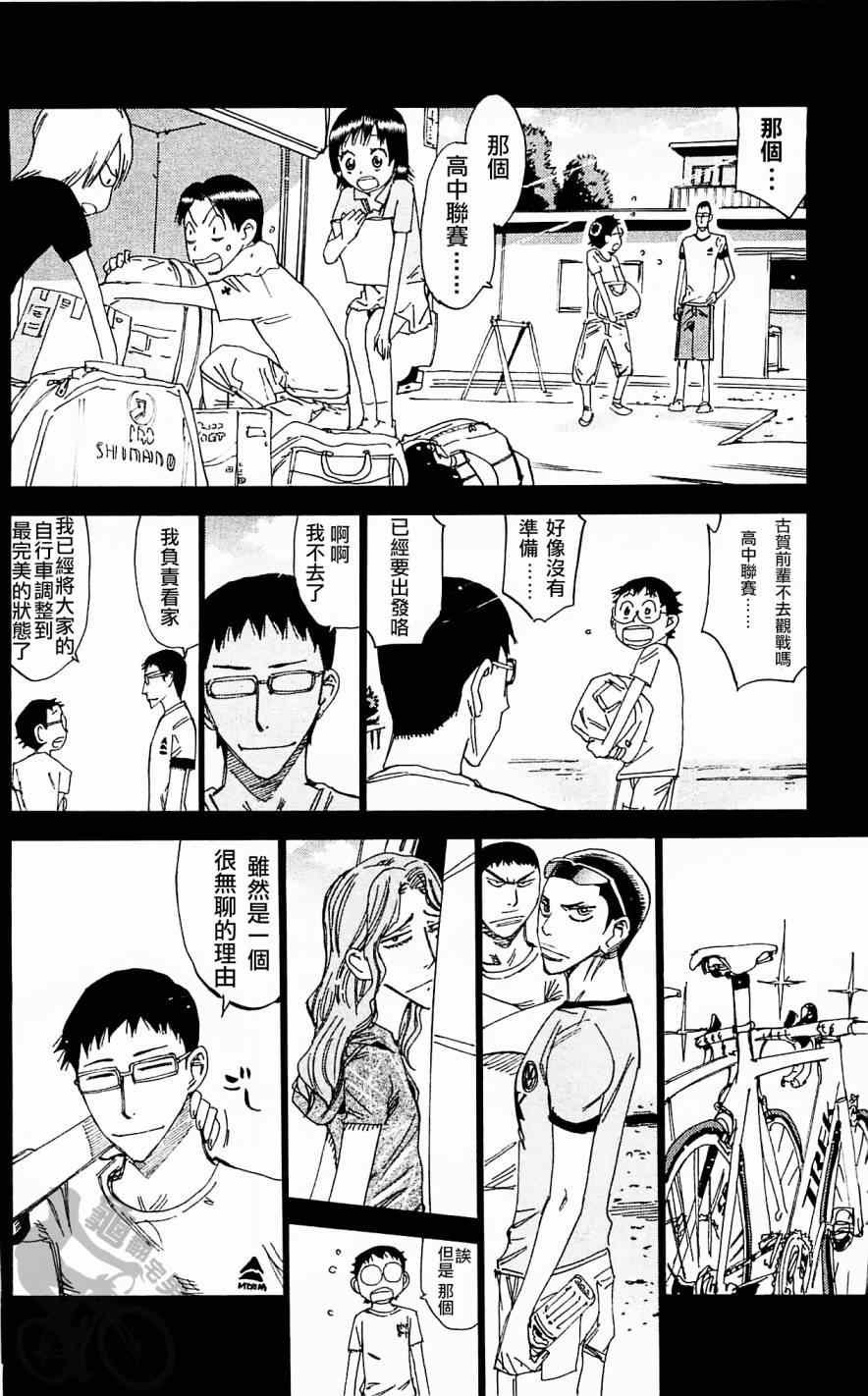 第285话