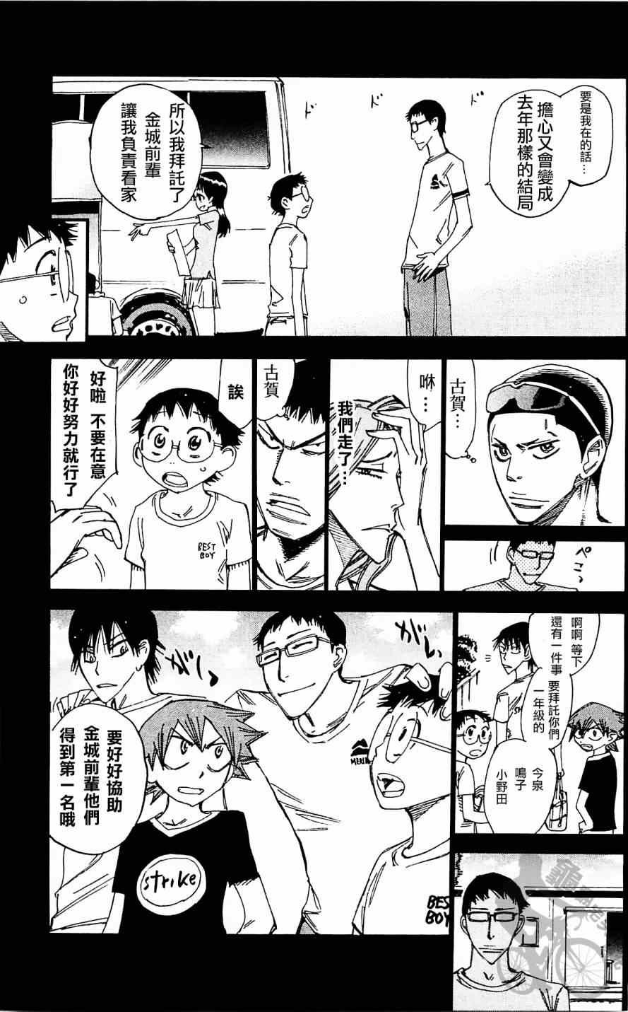 第285话