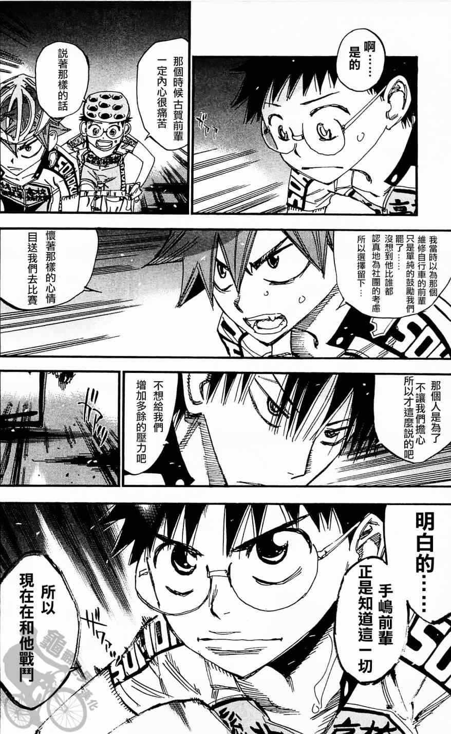 第285话