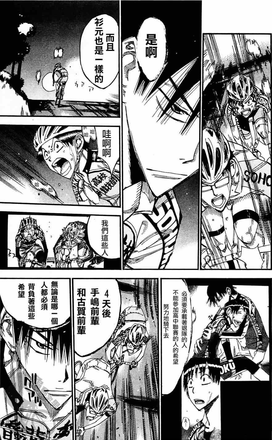 第285话